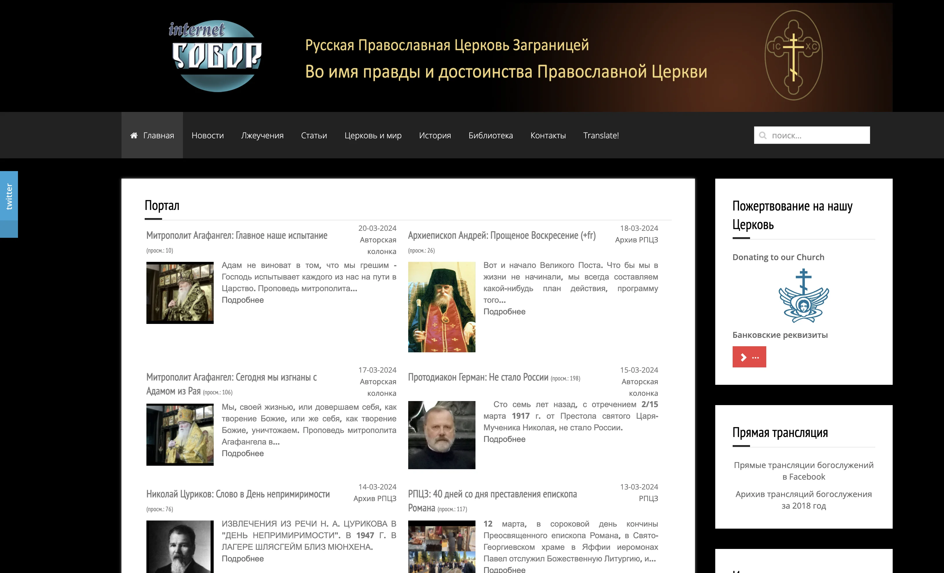 Internetsobor