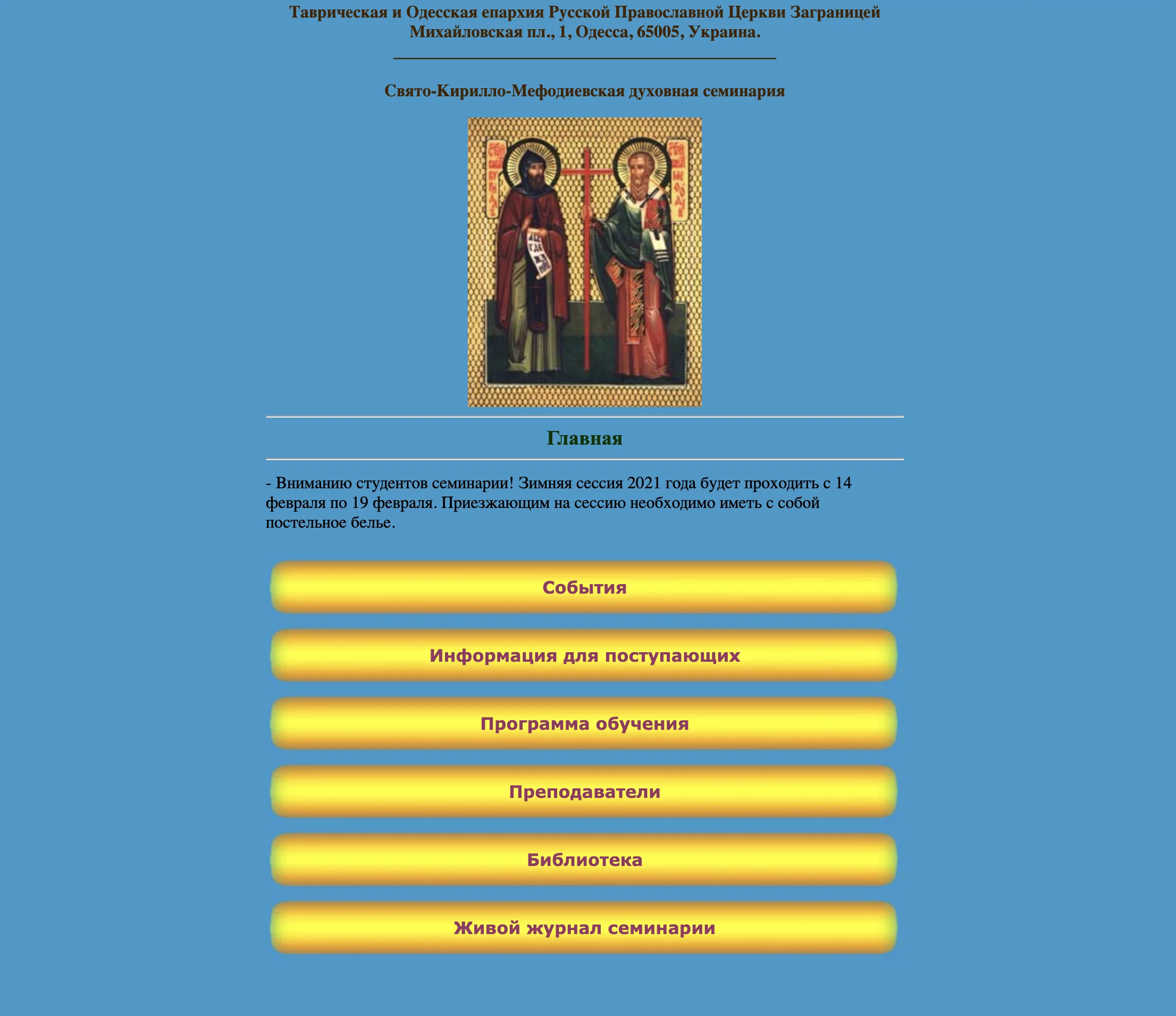 Orthodox Theological Seminary „St. Cyril and St. Metodius“